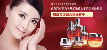 化妝品元素 時尚與科技的完美融合